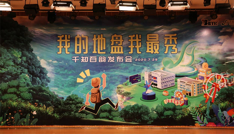 >為你而生，與你共享！