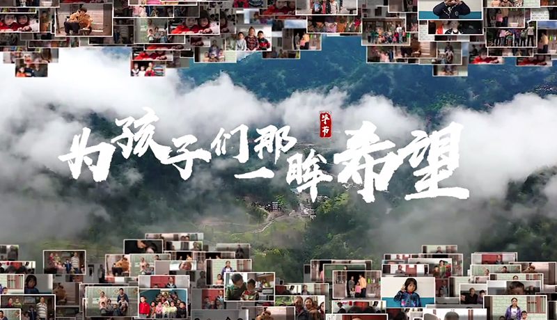 >扶貧攻堅(jiān)，我們?cè)谛袆?dòng)！